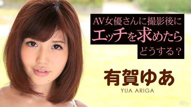 truyện sex nặng,sex aizawa minami,phim sex khách sạn mường thanh Boku wa chiisana succubus no shimobe 2